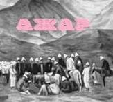 Ажар повести.jpg