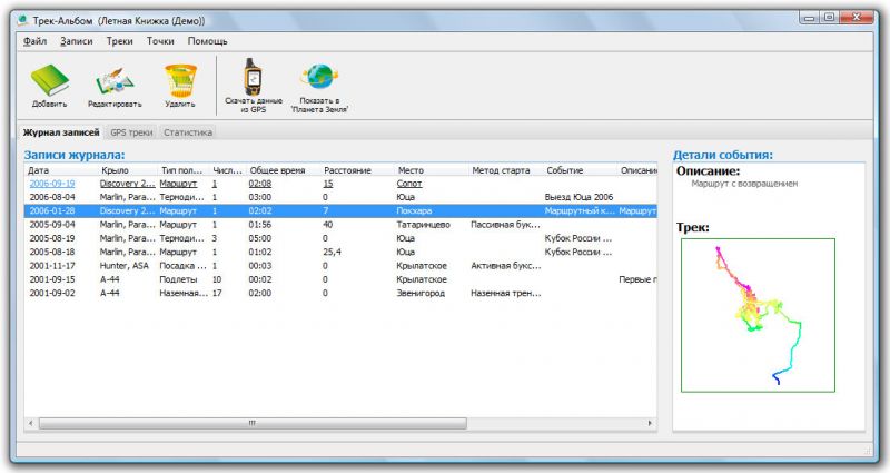 Файл:ЖУРНАЛ ФАЙЛЫ.jpg